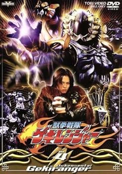 Amazon.co.jp: 獣拳戦隊ゲキレンジャー TVシリーズ Vol．4